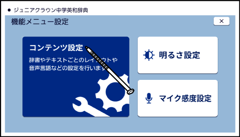 Set_Voice_Language 002 SA2900